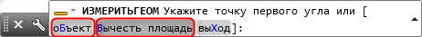 Како измерити површину у АутоЦАД-у 8