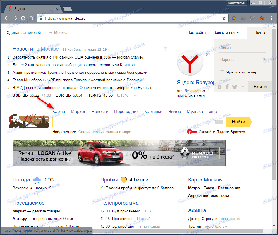 Как да измерите разстоянието от карти на Yandex 1