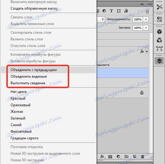 Опции за комбиниране на слоеве във Photoshop (2)