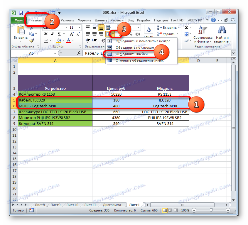 Kombinácia reťazcov v medziach tabuľky pomocou tlačidla na kazetu bez umiestnenia záznamov uprostred v programe Microsoft Excel