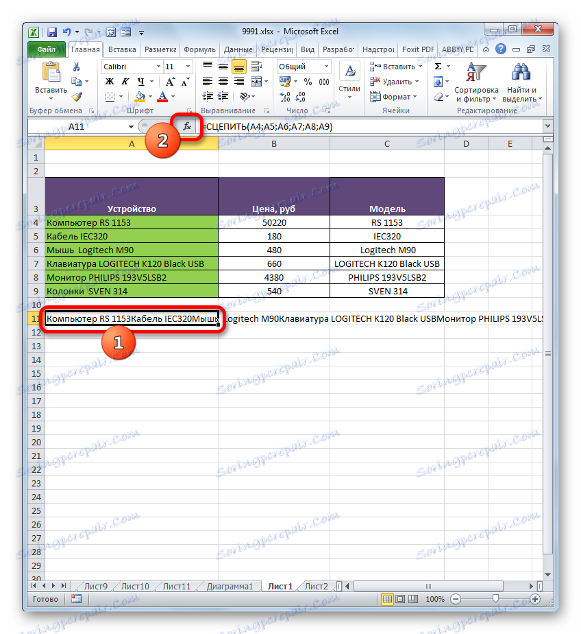 Opätovné sprístupnenie okna argumentov funkcie TRINK v programe Microsoft Excel