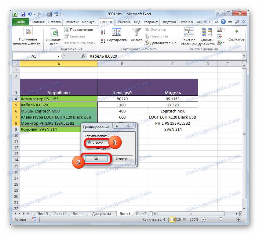 Zoskupenie okna v programe Microsoft Excel