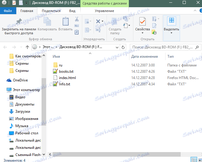 Отворете изображение в DAEMON Tools
