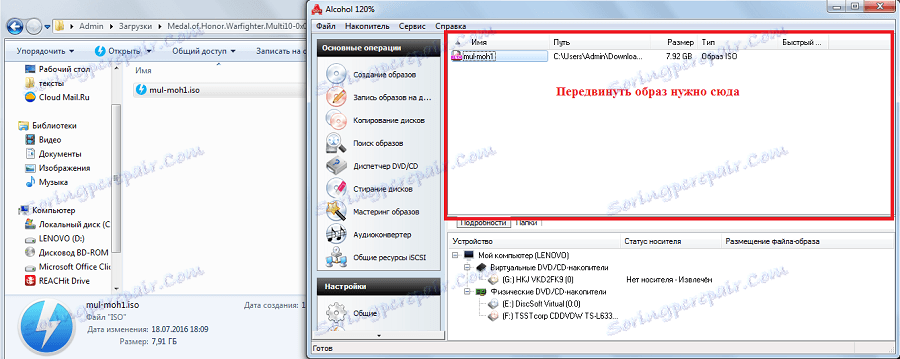 папка з образом і запущена програма Alcohol 120%