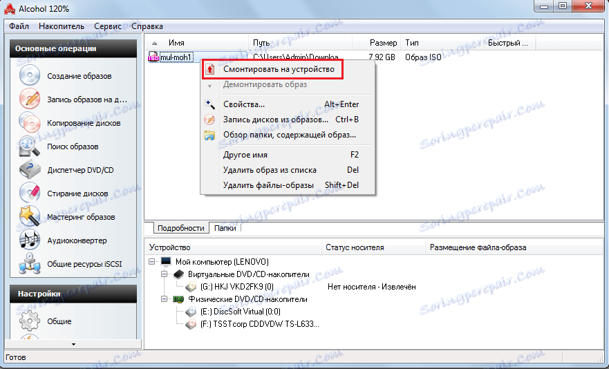 пункт змонтувати на пристрій на образі в Alcohol 120%