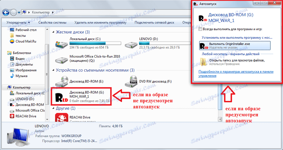 змонтований образ в Alcohol 120%