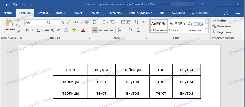 tablitsa-vyirovnena-V-дума
