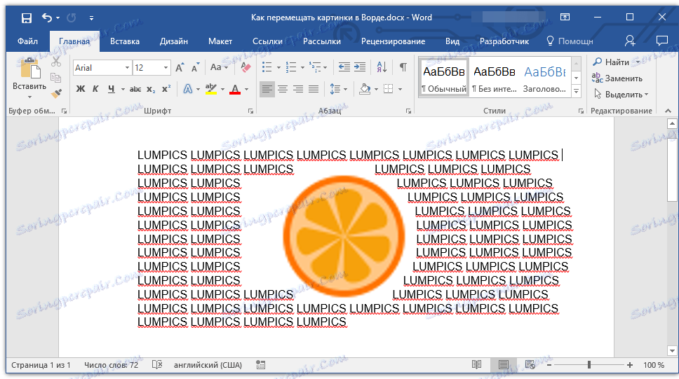obtekanie-kartinki-tekstom-v-riječ