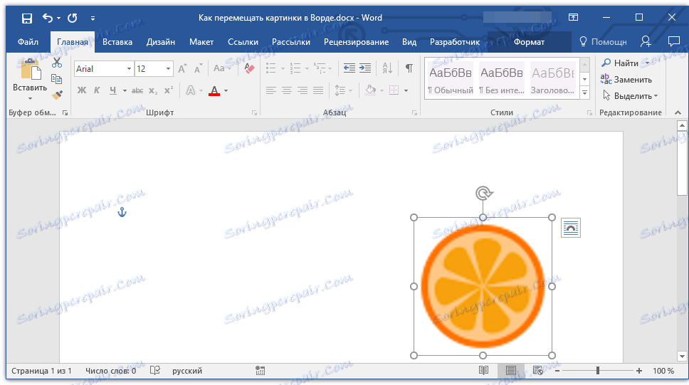 plavnoe-peremeshhenie-v-riječ