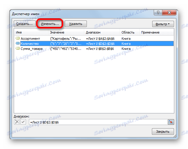 Редактиране на запис в Мениджър на име в Microsoft Excel
