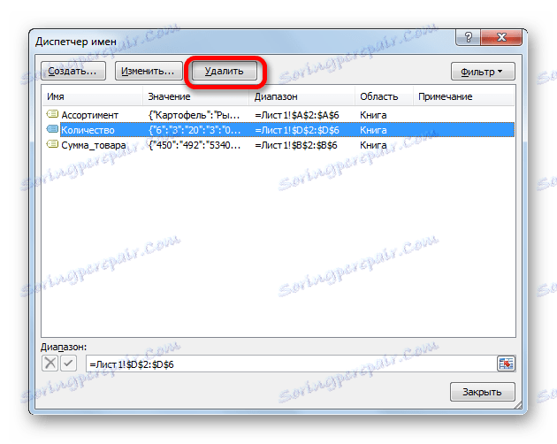 Изтрийте запис в "Мениджър на имена" в Microsoft Excel