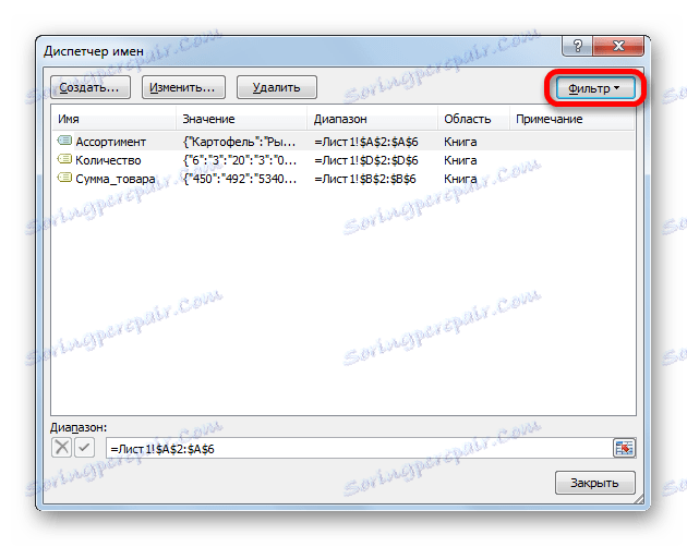 Филтрирайте в имена в Microsoft Excel
