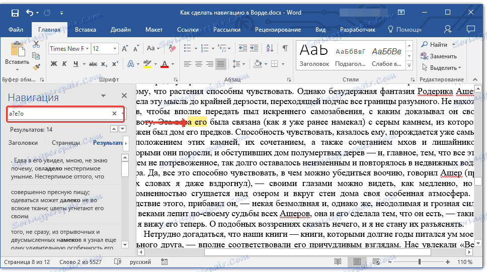 заместващи думи