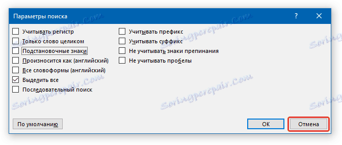 опциите за търсене се анулират в дума