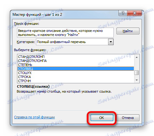 Колона функција у програму Мицрософт Екцел