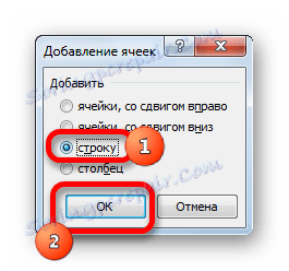 Прозор за додавање ћелија у Мицрософт Екцел