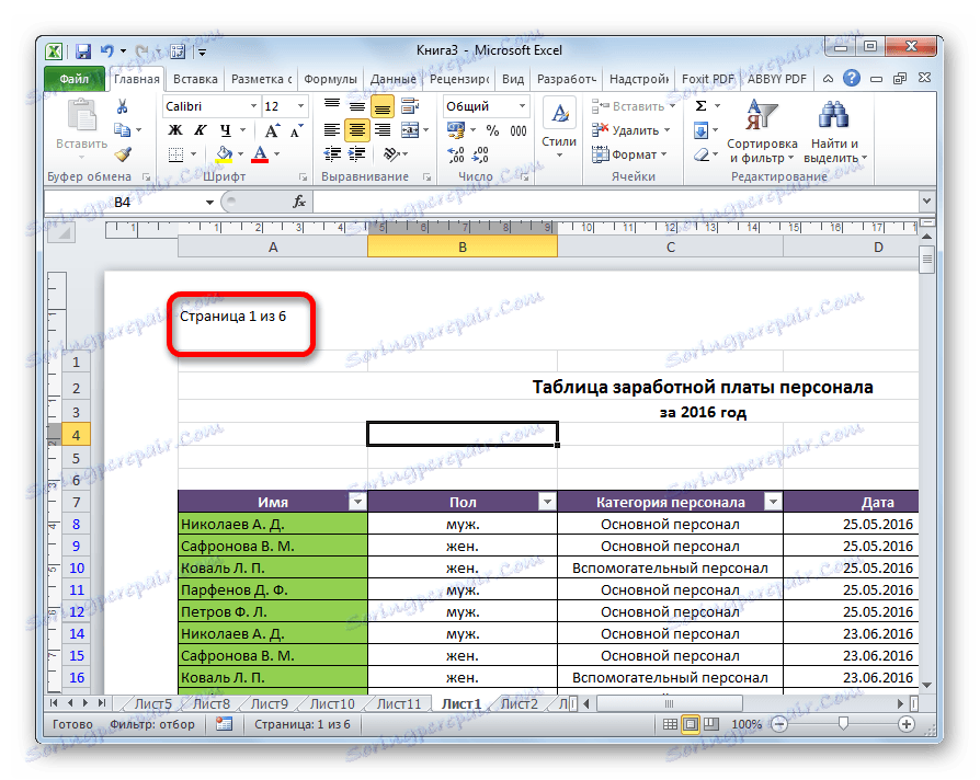 عرض العدد الإجمالي للصفحات في Microsoft Excel