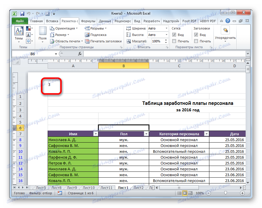 تغيير الترقيم في Microsoft Excel