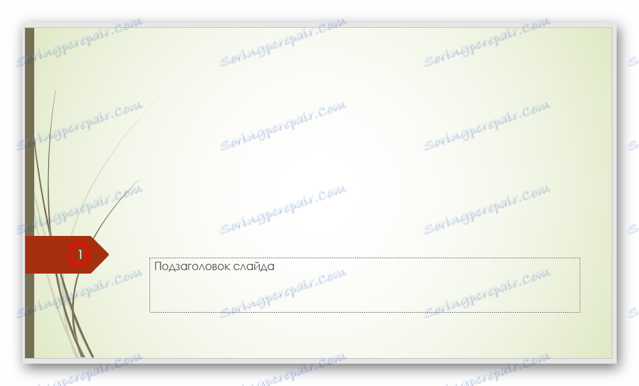 یکی دیگر از طرح اتاق های مختلف در پاورپوینت