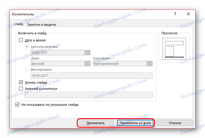استفاده از شماره گیری در پاورپوینت