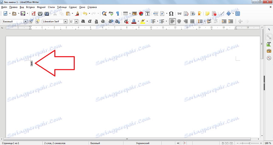 номер сторінки в Libre Office