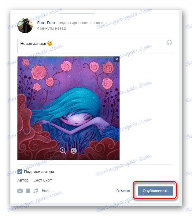 Uverejnenie nového záznamu po príprave na hlavnej stránke komunity na stránke VK