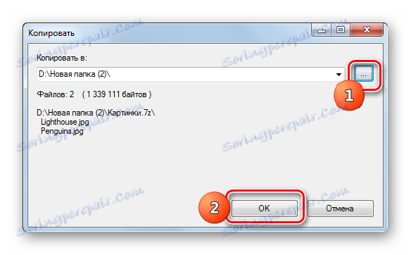 Zaženite izpis več datotek iz arhiva 7z v programu 7Zip
