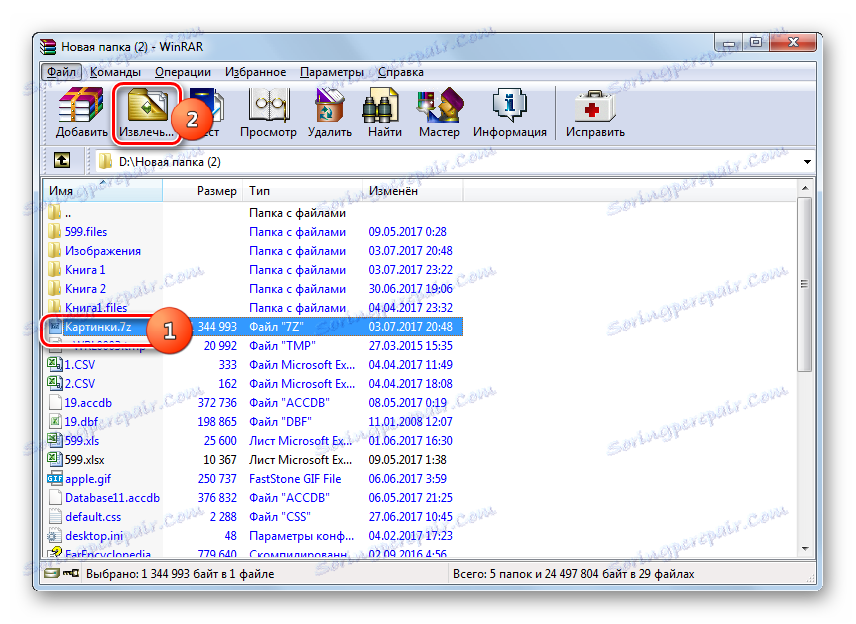 Preklopite na pridobivanje arhiva 7z v programu WinRAR