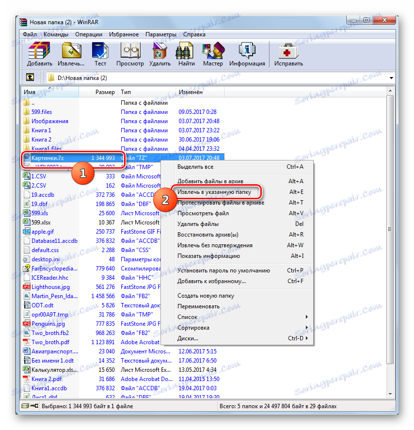 Pojdite na ekstrakcijo 7z arhiva preko bližnjice v programu WinRAR