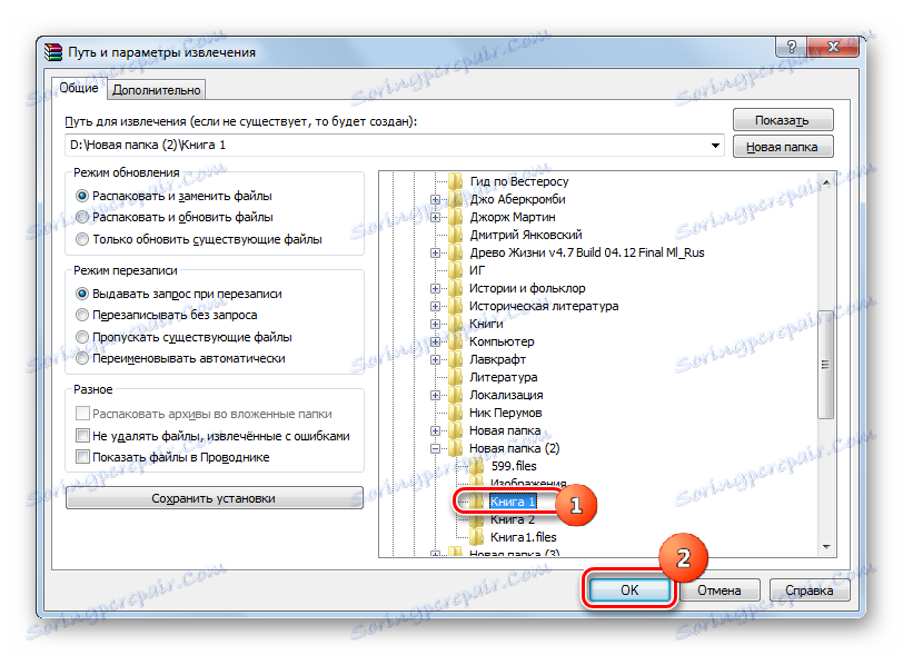 Konfiguriranje 7z arhivskih poti in parametrov za ekstrakcijo v programu WinRAR