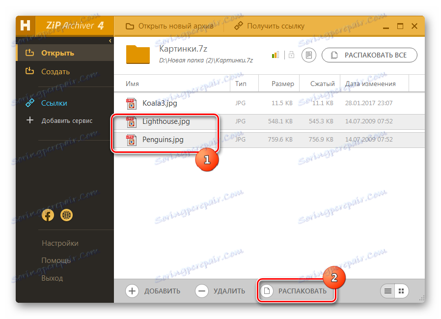 Pojdite k razpakiranju posameznih datotek v brezžičnem ZIP Archiver