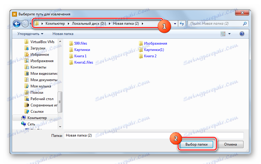 Okno za izbor ekstrakcijske poti v brezžičnem ZIP Archiver