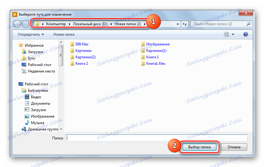 Izbira mape za izpis celotnega arhiva v brezžičnem ZIP Archiver