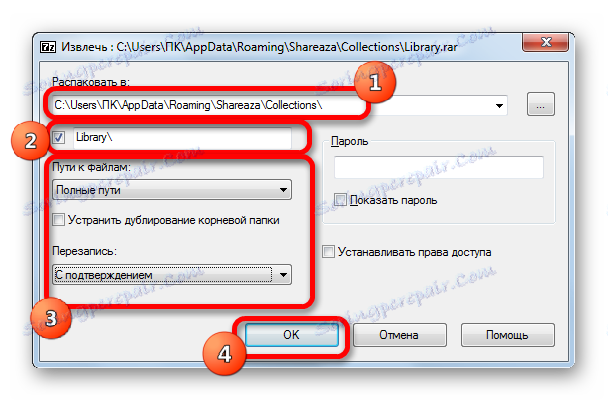 Прозор Ектрацт у програму 7-Зип