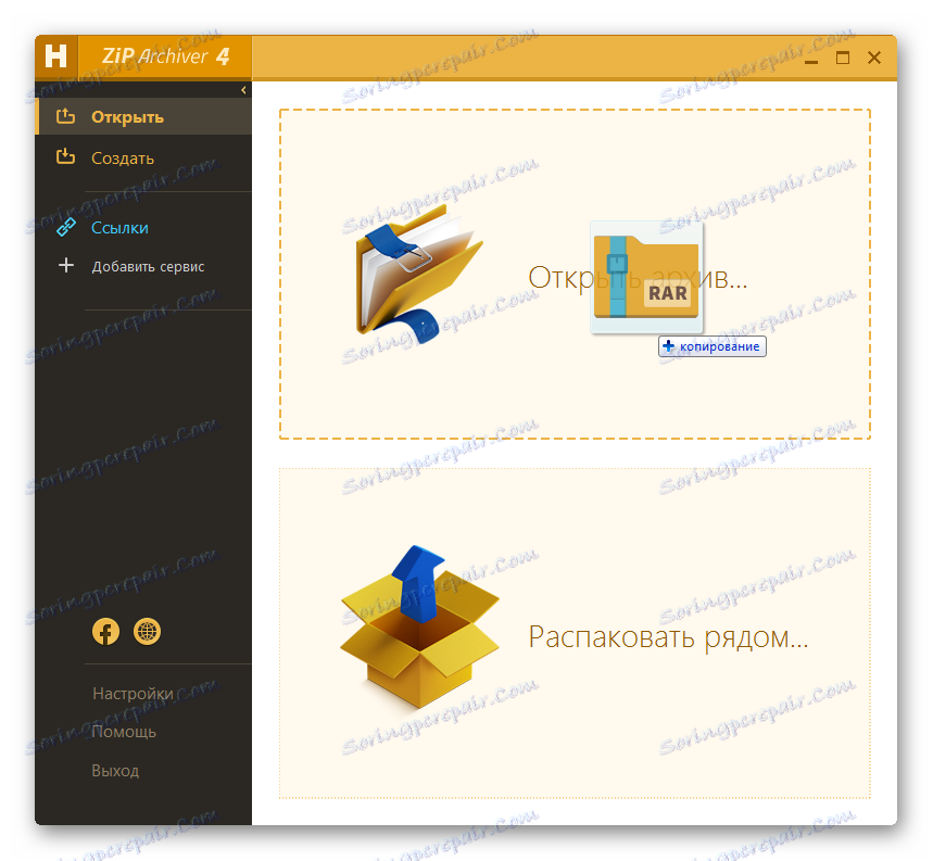 Избор режима обраде архива у хрчачу Фрее ЗИП Арцхивер