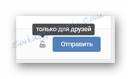 Оттегляне Само за приятели в социалната мрежа VKontakte