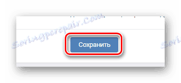 Запазване на нови параметри в груповите настройки в социалната мрежа VKontakte