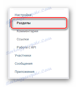 Превключете в раздел "Секции" в настройките на групата в социалната мрежа VKontakte