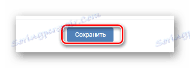 Поддържане на параметрите на функционалностите на стената на групата в социалната мрежа VKontakte