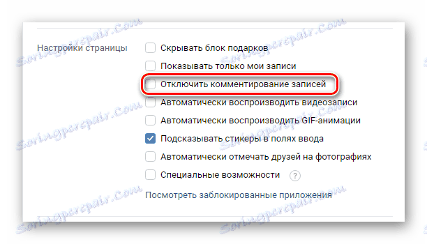 Процесът на използване на страницата за настройки на блока в социалната мрежа VKontakte