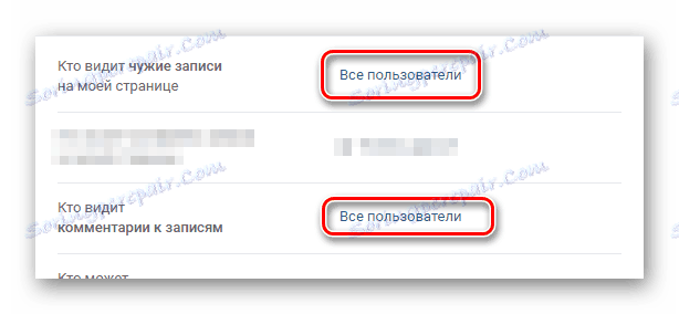 Отваряне на видимостта на записите и коментарите на стената в сайта на VKontakte