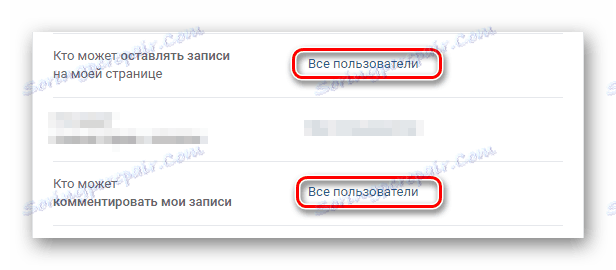 Отваряне на възможността за публикуване на записи и коментари на страницата на VK