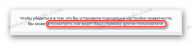 Възможност за преглеждане на страницата от името на трети страни на страницата на VK