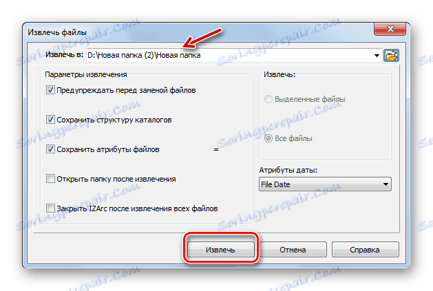 شروع روش استخراج مطالب از بایگانی ZIP در پنجره تنظیمات dearchiving در برنامه IZArc