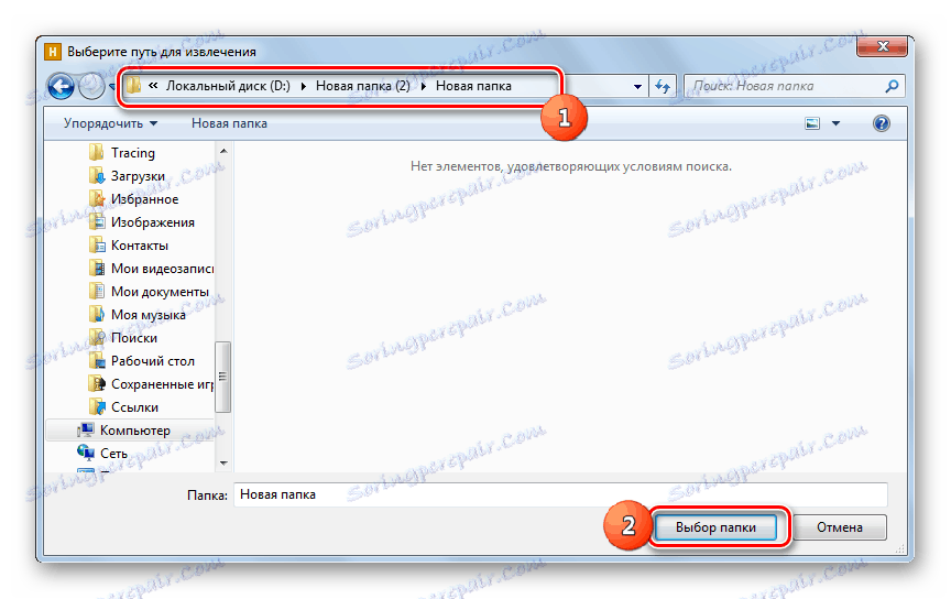 پوشه مقصد را برای استخراج محتویات از آرشیو ZIP در پنجره انتخاب کنید. مسیری که در برنامه IZArc استخراج می شود را انتخاب کنید.