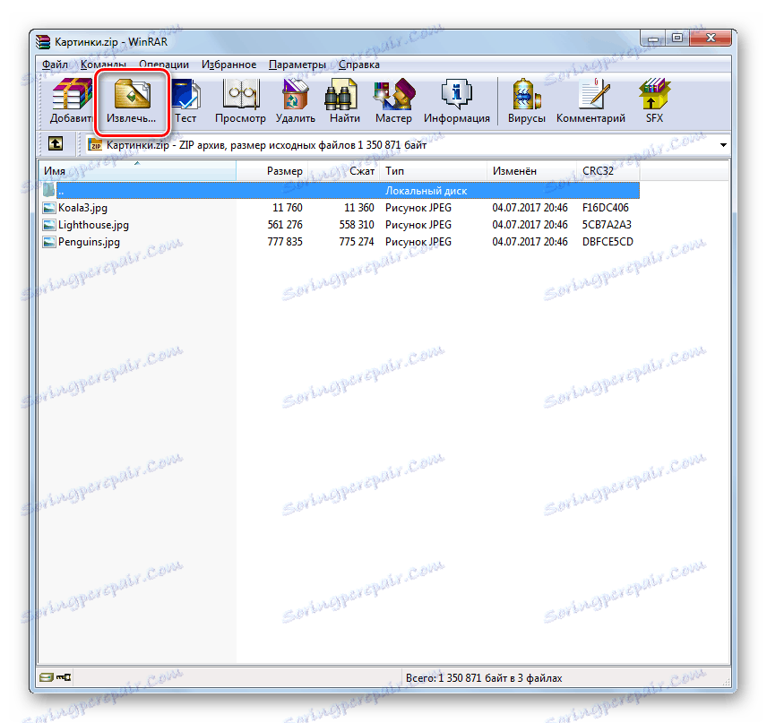 با استفاده از دکمه در نوار ابزار برنامه WinRAR، محتویات بایگانی ZIP را استخراج کنید