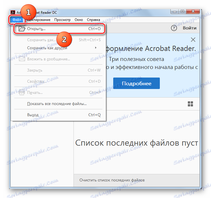 Перехід у вікно відкриття файлу через верхнє горизонтальне меню в програмі Acrobat Reader