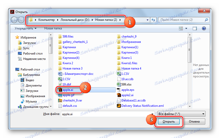 Вікно відкриття файлу в програмі Acrobat Reader