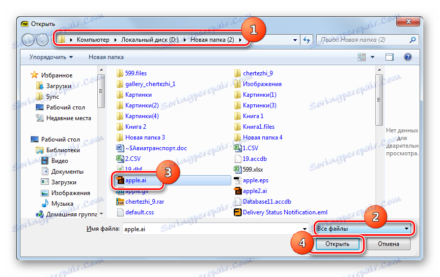 Вікно відкриття файлу в програмі SumatraPDF