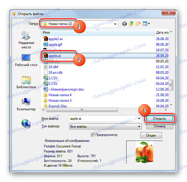 Вікно відкриття файлу в програмі XnView